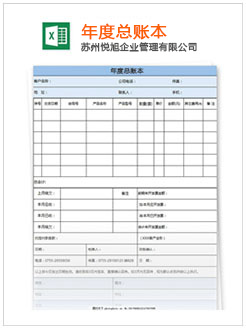 道真记账报税